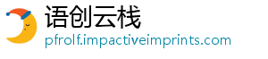 语创云栈